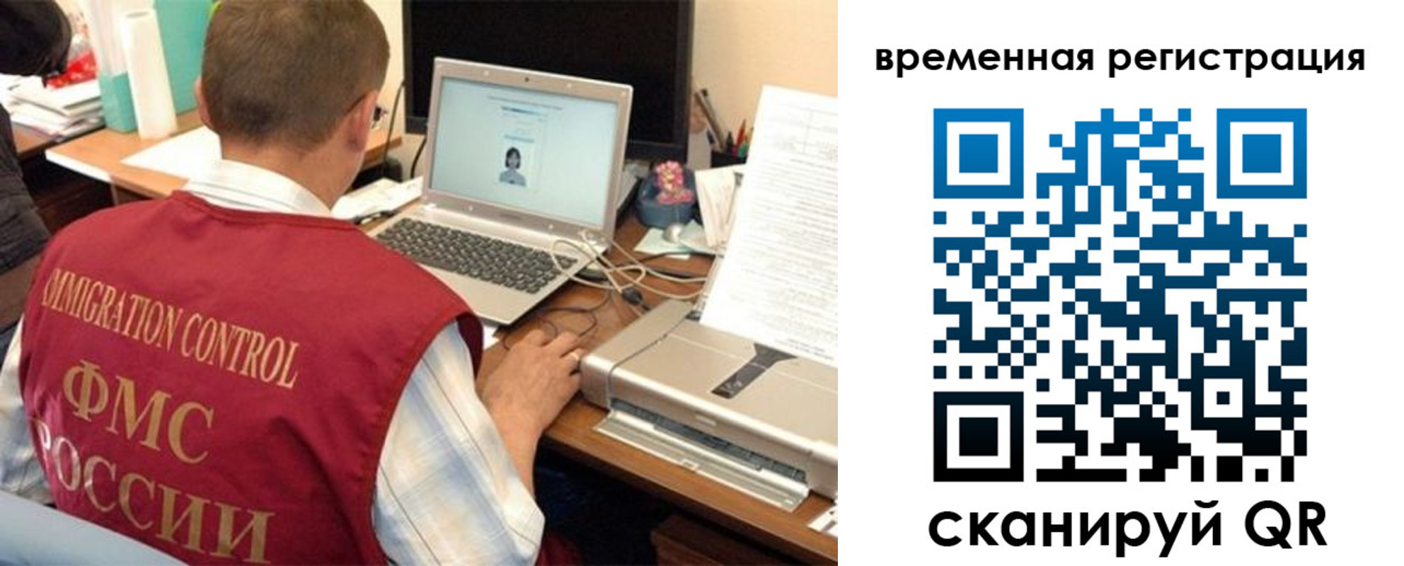 прописка для работы в Карачеве