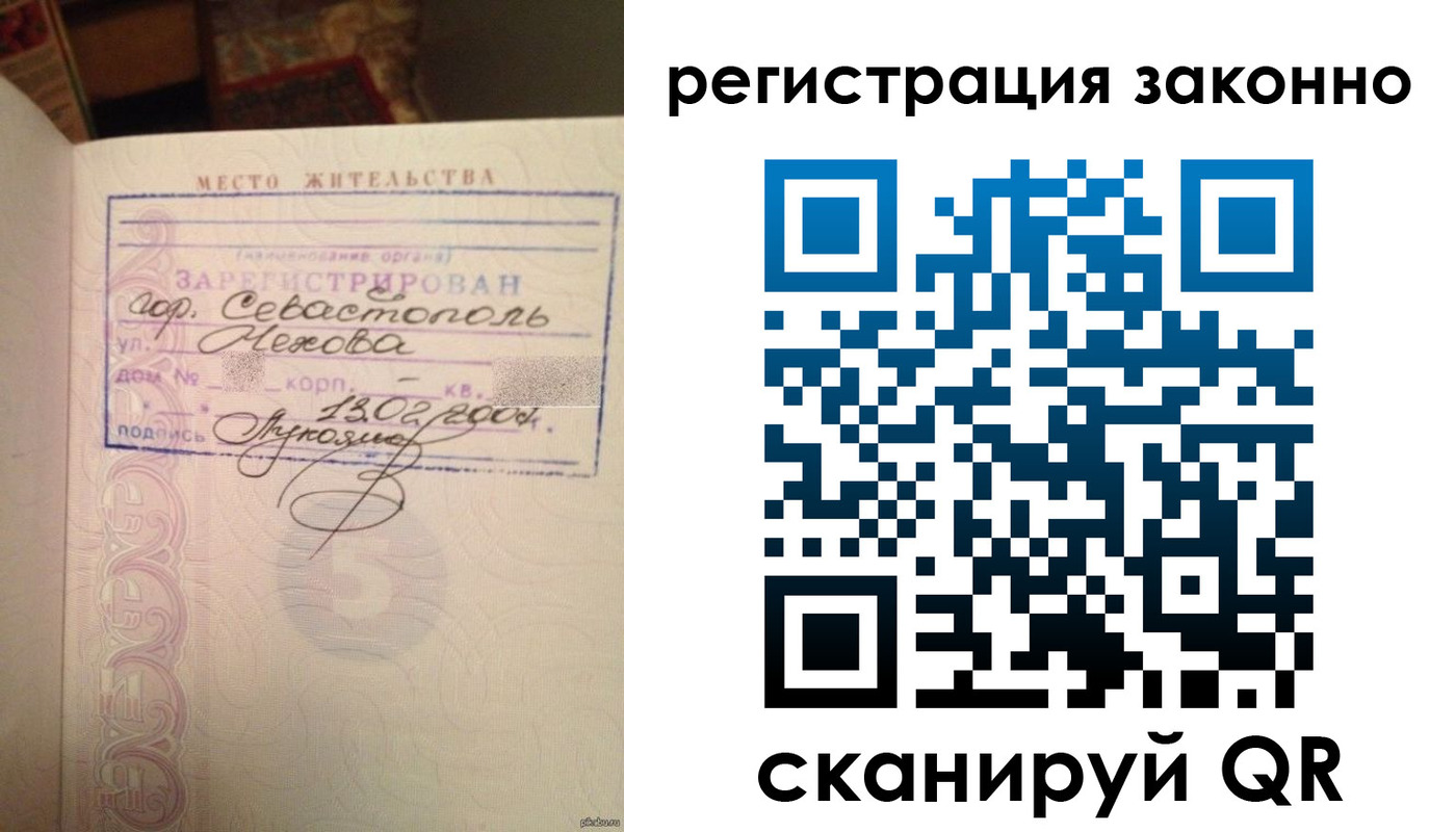 миграционный учет в Карачеве